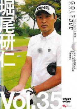 堀尾研仁 ＧＯＬＦ ｍｅｃｈａｎｉｃ ３５ 今日イチが連発するミート率アップドリル１００▽レンタル用