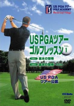 ＵＳ ＰＧＡツアーゴルフレッスン １▽レンタル用