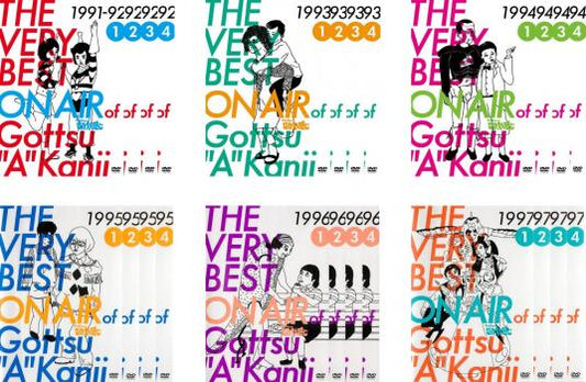 ＴＨＥ ＶＥＲＹ ＢＥＳＴ ＯＮ ＡＩＲ ｏｆ ダウンタウンのごっつええ感じ（２４枚セット）１９９１－９２、１９９３、１９９４、１９９５、１９９６、１９９７▽レンタル用