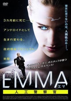 ＥＭＭＡ エマ 人工警察官【字幕】