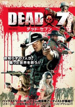 ＤＥＡＤ ７ デッド・セブン▽レンタル用