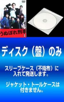 【訳あり】うぬぼれ刑事（６枚セット）第１話〜最終話▽レンタル用