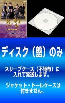 【訳あり】利家とまつ 加賀百万石物語 完全版（１３枚セット）第１話～第４９話 最終▽レンタル用