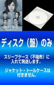 【訳あり】絶対零度 未解決事件特命捜査（６枚セット）第１話～第１１話 最終▽レンタル用