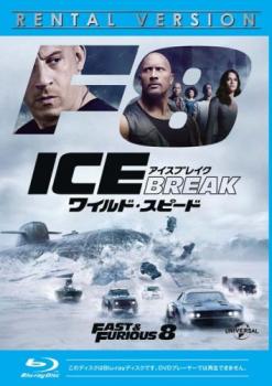 ワイルド・スピード ＩＣＥ ＢＲＥＡＫ アイス ブレイク ブルーレイディスク▽レンタル用