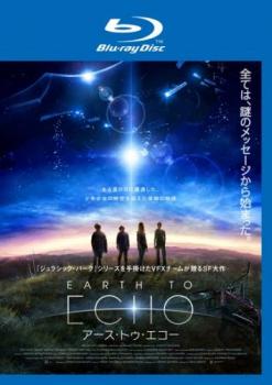 ＥＡＲＴＨ ＴＯ ＥＣＨＯ アース・トゥ・エコー ブルーレイディスク▽レンタル用