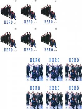 ＨＥＲＯ（１２枚セット）２００１年版 全６巻 ＋ ２０１４年版 全６巻▽レンタル用