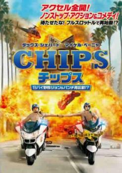 ＣＨＩＰＳ チップス 白バイ野郎ジョン＆パンチ再起動！？【字幕】▽レンタル用