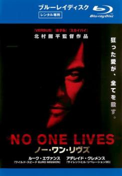 ＮＯ ＯＮＥ ＬＩＶＥＳ ノー・ワン・リヴズ ブルーレイディスク▽レンタル用