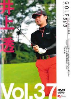 井上透 ＧＯＬＦ ｍｅｃｈａｎｉｃ ３７ 同じヘッドスピードで他人より飛ばせ！ ボール初速を限界まで上げろ▽レンタル用