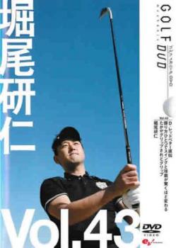 堀尾研仁 ＧＯＬＦ ｍｅｃｈａｎｉｃ ４３ Ｄ．レッドベター直伝 握り方ひとつでスイングと球筋が驚くほど変わる たかがグリップされどグリップ▽レンタル用