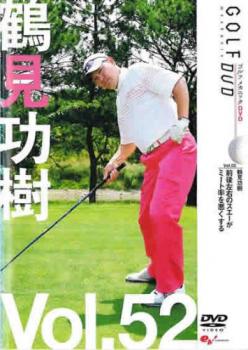 鶴見功樹 ＧＯＬＦ ｍｅｃｈａｎｉｃ ５２ 前後左右のスエーがミート率を悪くする▽レンタル用