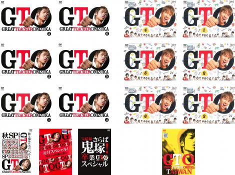 ＧＴＯ（１６枚セット）２０１２年版 全６巻 ＋ 秋も鬼暴れスペシャル、正月スペシャル、完結編 さらば鬼塚！卒業スペシャル ＋ ２０１４年版 全６巻 ＋ ＴＡＩＷＡＮ▽レンタル用