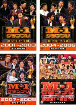 Ｍ−１グランプリ ｔｈｅ ＢＥＳＴ（４枚セット）２００１〜２００３、２００４〜２００６、２００７〜２００９、ＴＨＥ ＦＩＮＡＬ プレミアムコレクション ２００１－２０１０▽レンタル用