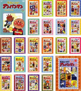 それいけ！アンパンマン ’９４シリーズ（２４枚セット）１ シリーズセレクション、２～２４▽レンタル用