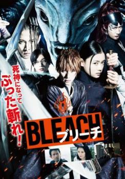 ＢＬＥＡＣＨ ブリーチ▽レンタル用