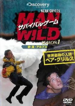 サバイバルゲーム ＭＡＮ ＶＳ． ＷＩＬＤ シーズン１ 砂漠・アルプス 編【字幕】▽レンタル用