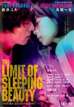 ＴＨＥ ＬＩＭＩＴ ＯＦ ＳＬＥＥＰＩＮＧ ＢＥＡＵＴＹ リミット・オブ・スリーピング ビューティ▽レンタル用