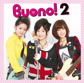 Ｂｕｏｎｏ！ ２ 通常盤▽レンタル用