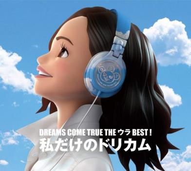 ＤＲＥＡＭＳ ＣＯＭＥ ＴＲＵＥ ＴＨＥ ウラＢＥＳＴ！ 私だけのドリカム ３ＣＤ▽レンタル用