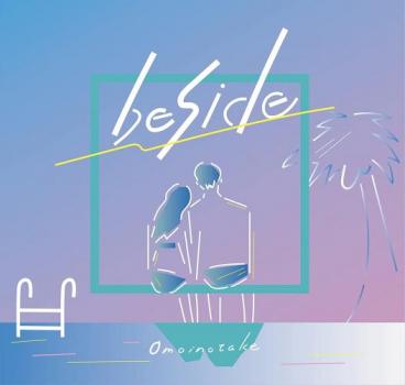 ｂｅｓｉｄｅ ▽レンタル用