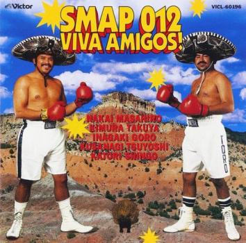 ＳＭＡＰ０１２ ＶＩＶＡ ＡＭＩＧＯＳ！ ▽レンタル用