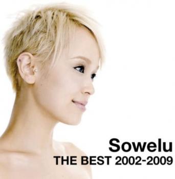 Ｓｏｗｅｌｕ ＴＨＥ ＢＥＳＴ ２００２－２００９ 通常盤 ２ＣＤ▽レンタル用