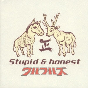 ラブソング・ベスト Ｓｔｕｐｉｄ＆Ｈｏｎｅｓｔ ▽レンタル用