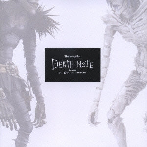 Ｔｈｅ ｓｏｎｇｓ ｆｏｒ ＤＥＡＴＨ ＮＯＴＥ ｔｈｅ ｍｏｖｉｅ ｔｈｅ Ｌａｓｔ ｎａｍｅ ＴＲＩＢＵＴＥ 通常盤 ▽レンタル用