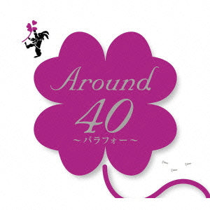 Ａｒｏｕｎｄ４０ バラフォー ▽レンタル用