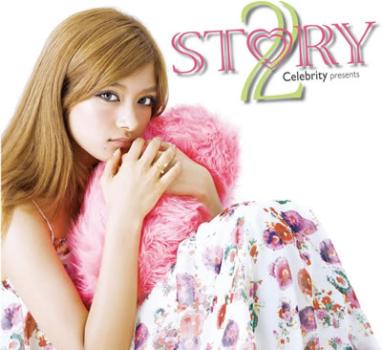 ＳＴＯＲＹ ２ Ｃｅｌｅｂｒｉｔｙ ｐｒｅｓｅｎｔ ▽レンタル用