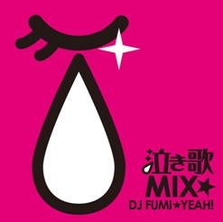 泣き歌 ＭＩＸ ｍｉｘｅｄ ｂｙ ＤＪ ＦＵＭＩ★ＹＥＡＨ！ ▽レンタル用