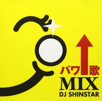 パワ↑歌 ＭＩＸ ▽レンタル用