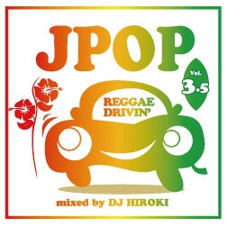 Ｊ－ＰＯＰ ＲＥＧＧＡＥ ＤＲＩＶＩＮ’ Ｖｏｌ．３．５ ｍｉｘｅｄ ｂｙ ＤＪ ＨＩＲＯＫＩ ▽レンタル用