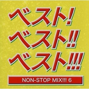 ベスト！ベスト！！ベスト６！！！ ＮＯＮ ＳＴＯＰ ＭＩＸ ＭＩＸＥＤ ＢＹ ＤＪ ＨＩＲＯＫＩ ▽レンタル用