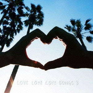 ＬＯＶＥ ＬＯＶＥ ＬＯＶＥ ＳＯＮＧＳ ３ 通常盤 ▽レンタル用