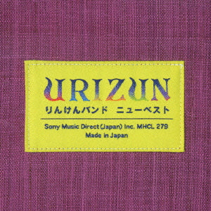 ＵＲＩＺＵＮ りんけんバンド ニューベスト ▽レンタル用