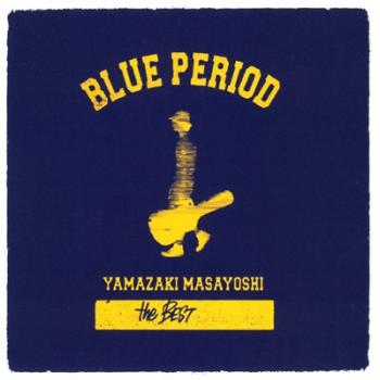 ＹＡＭＡＺＡＫＩ ＭＡＳＡＹＯＳＨＩ ｔｈｅ ＢＥＳＴ ＢＬＵＥ ＰＥＲＩＯＤ ２ＣＤ▽レンタル用