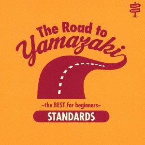 Ｔｈｅ Ｒｏａｄ ｔｏ ＹＡＭＡＺＡＫＩ ｔｈｅ ＢＥＳＴ ｆｏｒ ｂｅｇｉｎｎｅｒｓ ＳＴＡＮＤＡＲＤＳ ▽レンタル用