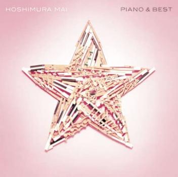 ＰＩＡＮＯ＆ＢＥＳＴ 通常盤 ２ＣＤ▽レンタル用