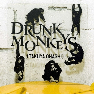 Ｄｒｕｎｋ Ｍｏｎｋｅｙｓ 通常盤 ▽レンタル用