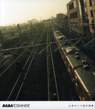 人生という名の列車 通常盤 ▽レンタル用