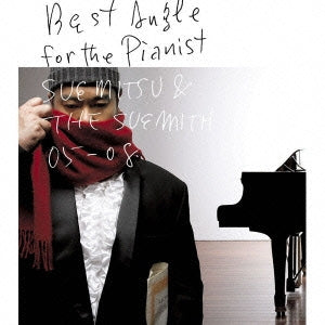 Ｂｅｓｔ Ａｎｇｌｅ ｆｏｒ ｔｈｅ Ｐｉａｎｉｓｔ ＳＵＥＭＩＴＳＵ ＆ ＴＨＥ ＳＵＥＭＩＴＨ ０５－０８ ＣＤ＋ＤＶＤ 初回生産限定盤▽レンタル用