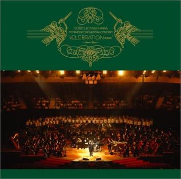 ＳＹＭＰＨＯＮＹ ＯＲＣＨＥＳＴＲＡ ＣＯＮＣＥＲＴ ｃＥＬＥＢＲＡＴＩＯＮ ２００５ Ｈｅａｒｔ Ｂｅａｔ ２ＣＤ▽レンタル用