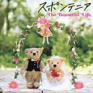 Ｔｈｅ Ｂｅａｕｔｉｆｕｌ Ｌｉｆｅ 通常盤 ▽レンタル用