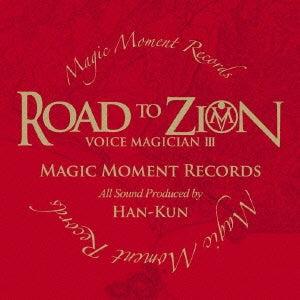 ＶＯＩＣＥ ＭＡＧＩＣＩＡＮ ＩＩＩ ＲＯＡＤ ＴＯ ＺＩＯＮ 通常盤 ２ＣＤ▽レンタル用