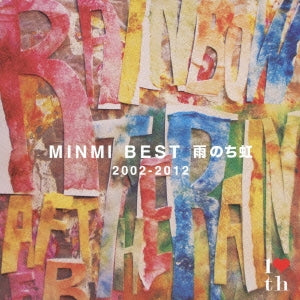 ＭＩＮＭＩ ＢＥＳＴ 雨のち虹 ２００２－２０１２ 通常盤 ２ＣＤ▽レンタル用