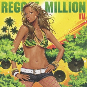 ＤＡＮＣＥＨＡＬＬ ＰＲＥＭＩＥＲ ＰＲＥＳＥＮＴＳ ＲＥＧＧＡＥ ＭＩＬＬＩＯＮ ＩＶ ▽レンタル用