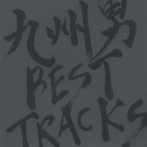 ＢＥＳＴ ＴＲＡＣＫＳ ▽レンタル用