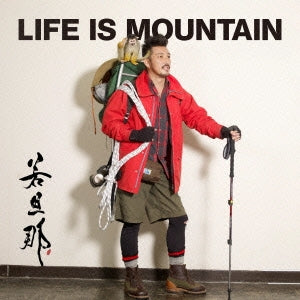 ＬＩＦＥ ＩＳ ＭＯＵＮＴＡＩＮ ▽レンタル用